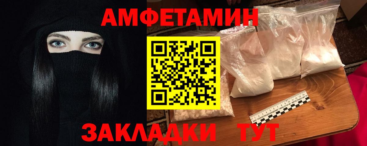 блэк спрут как зайти  Амфетамин  Вход с VPN  Amphetamine  АМФ Розовый  Соль-Илецк 