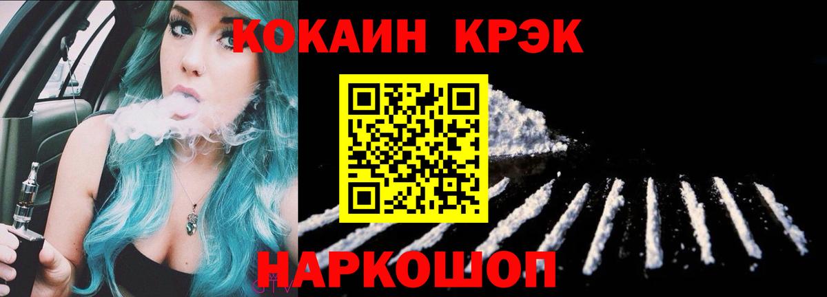КОКАИН 99%  Cocaine Fish Scale  Соль-Илецк  Вход с VPN 