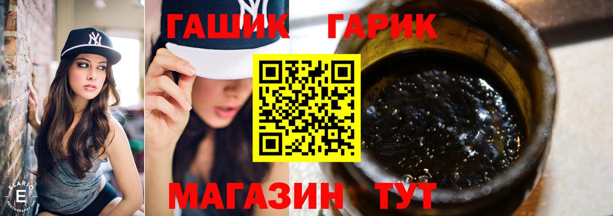 ГАШ ice o lator Соль-Илецк