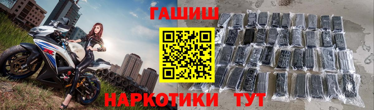 ГАШ hashish  Вход с VPN  сколько стоит  Соль-Илецк 