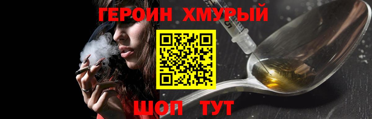 Соль-Илецк  Героин герыч  Вход с VPN 