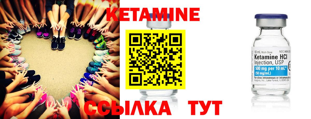 Кетамин ketamine Соль-Илецк