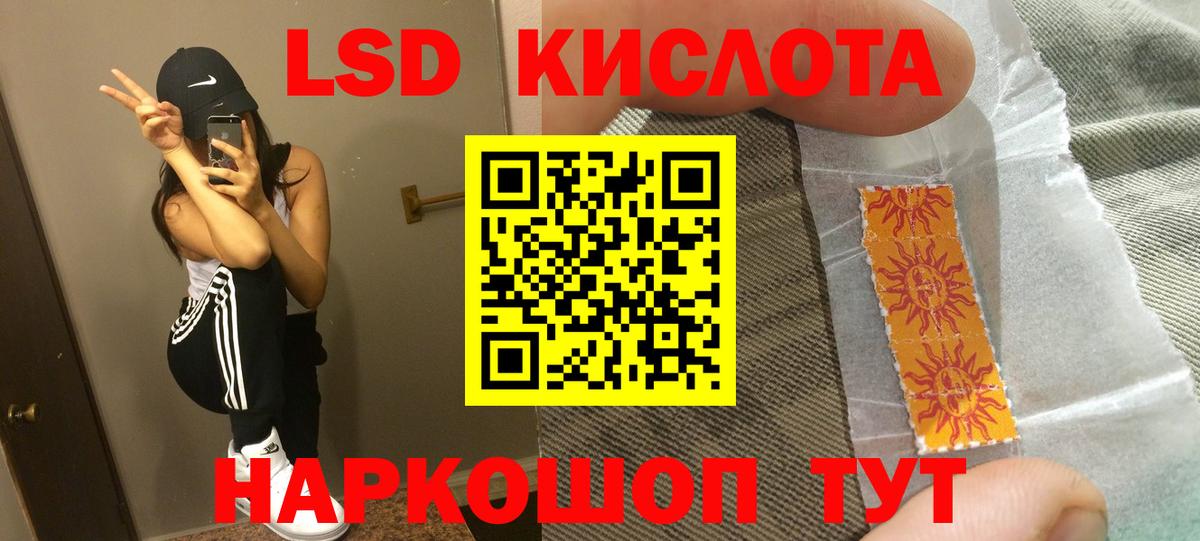 ЛСД экстази кислота  LSD-25 экстази ecstasy  Соль-Илецк  Вход с VPN 