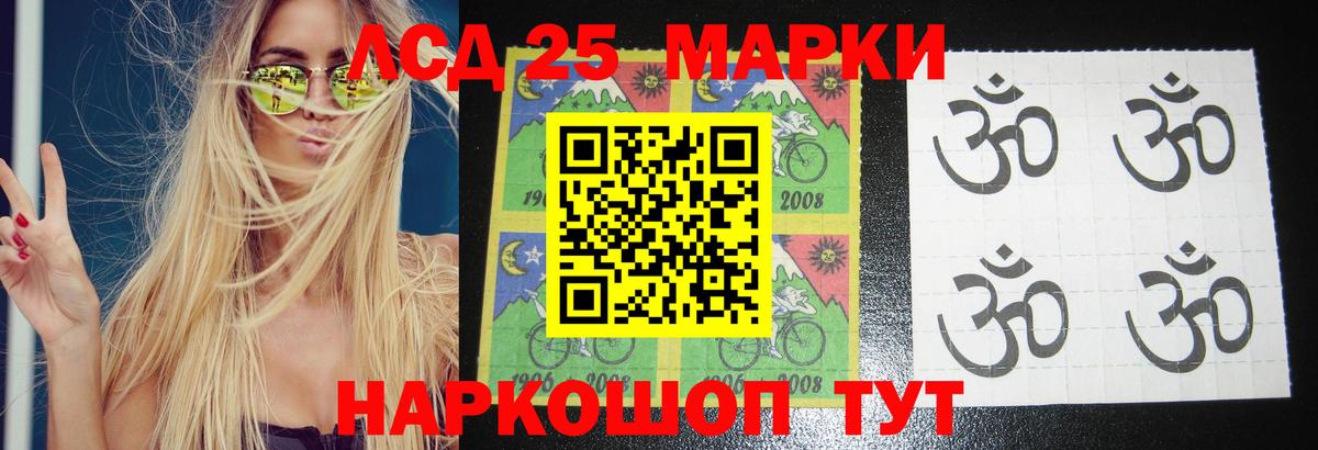 Лсд 25 экстази кислота Соль-Илецк