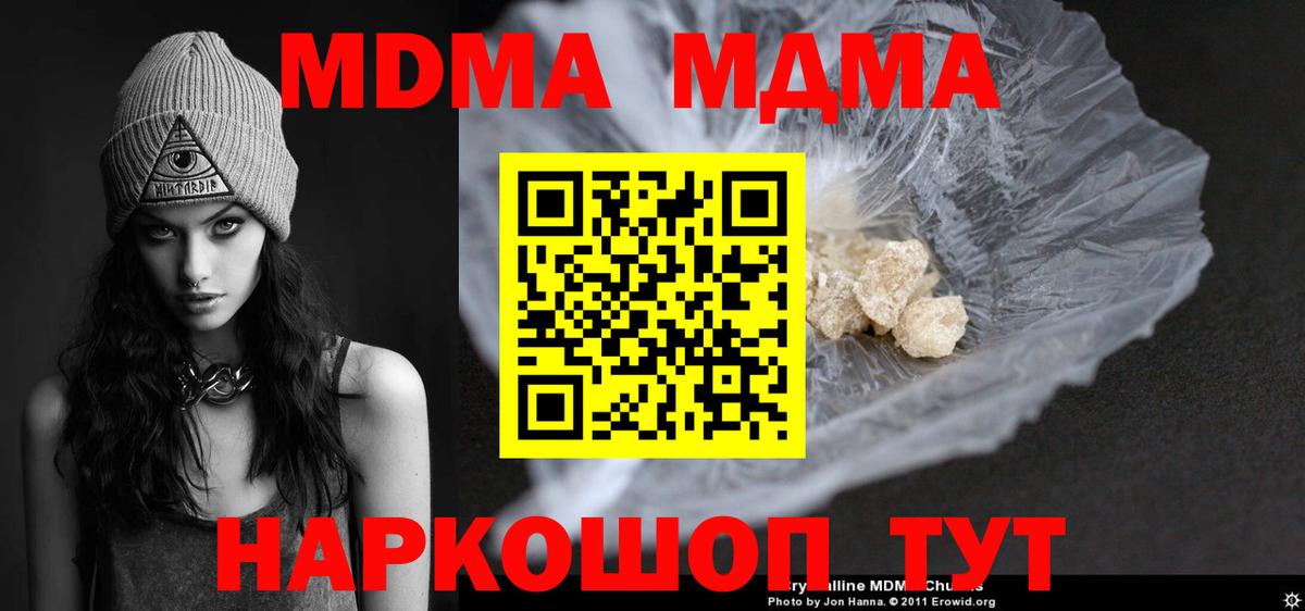 MDMA crystal Соль-Илецк