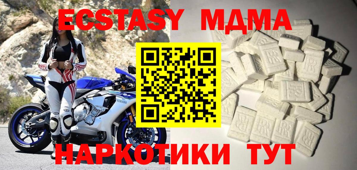 МДМА Molly  Вход с VPN  MDMA молли  Соль-Илецк 