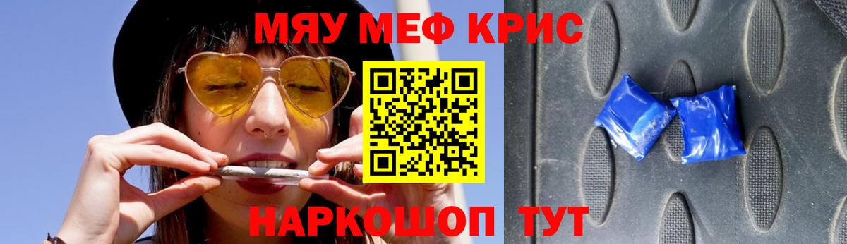 Соль-Илецк  Меф  Вход с VPN  Меф кристаллы 