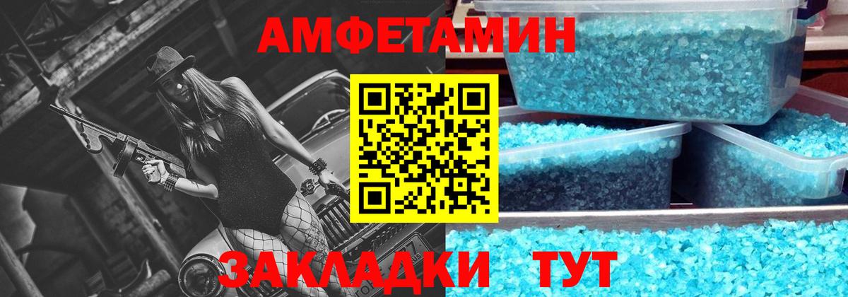 Метамфетамин кристалл Соль-Илецк