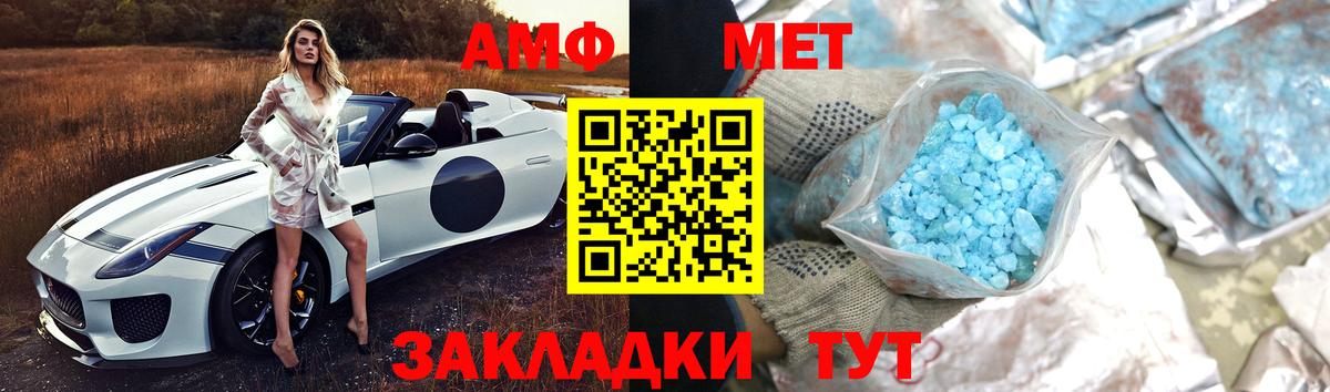 МЕТАМФЕТАМИН  Вход с VPN  Соль-Илецк  МЕТАМФЕТАМИН Methamphetamine 