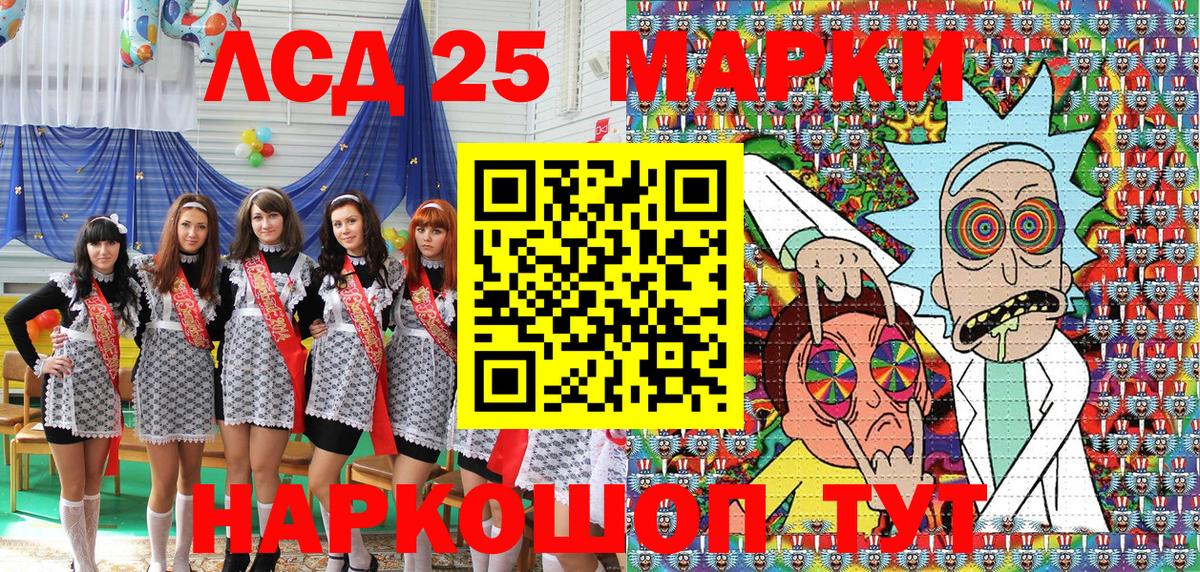 Соль-Илецк  Наркотические марки  Вход с VPN  Марки N-bome 1,8мг 