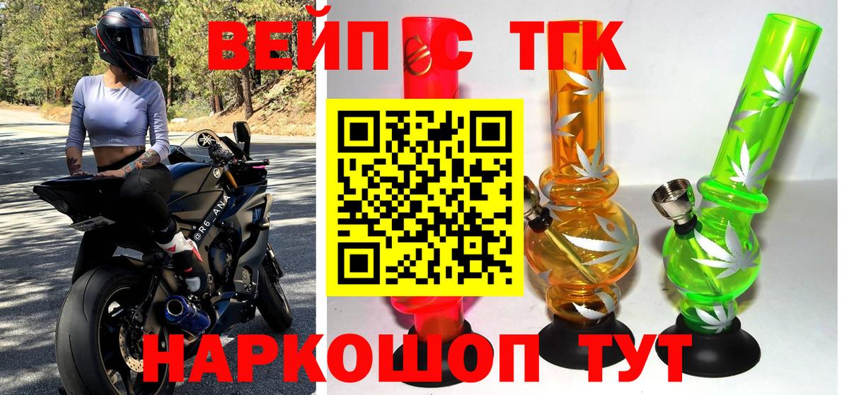 ТГК THC oil Соль-Илецк