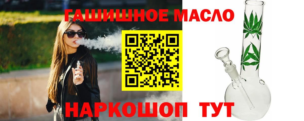 Соль-Илецк  ТГК концентрат  Дистиллят ТГК жижа  Вход с VPN 